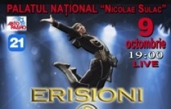 Эрисиони