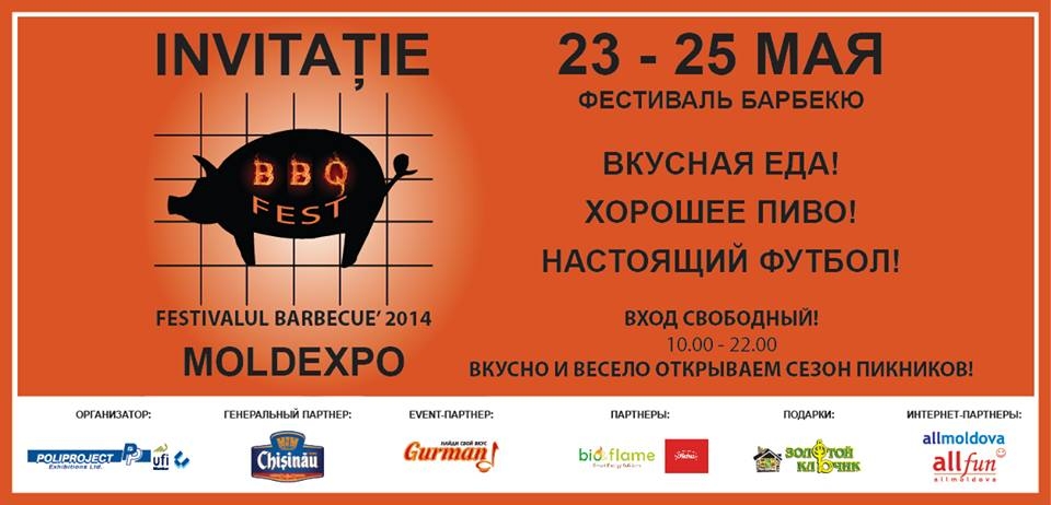 Фестиваль барбекю BBQ Fest’ 2014