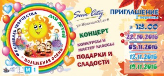 Фестиваль детского творчества
