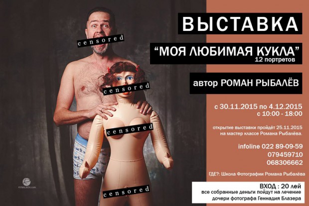 Фото Выставка 'Моя Любимая Кукла', автор Роман Рыбалёв