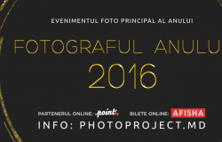 Фотограф Года 2016