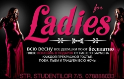 Всю весну!!! Бесплатное караоке для девушек от Solo Karaoke Club