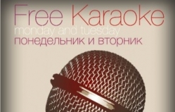 Free karaoke в Pink Martini