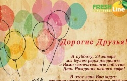 Fresh Line city-café invites you to celebrate your birthday