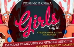 Girls Night la Cerdak Karaoke & Pub