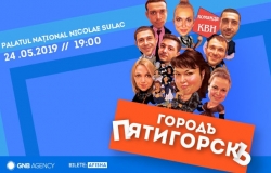 ГородЪ ПятигорскЪ