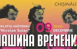 Группа "Машина времени"