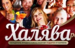 «Халява Party» в караоке Solo