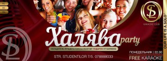 «Халява Party» в караоке Solo