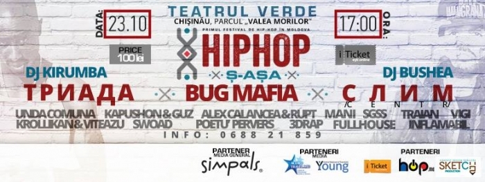 Hip Hop в Зелёном Театре