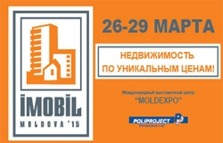 Imobil Moldova’ 2015 (Весенняя ярмарка)