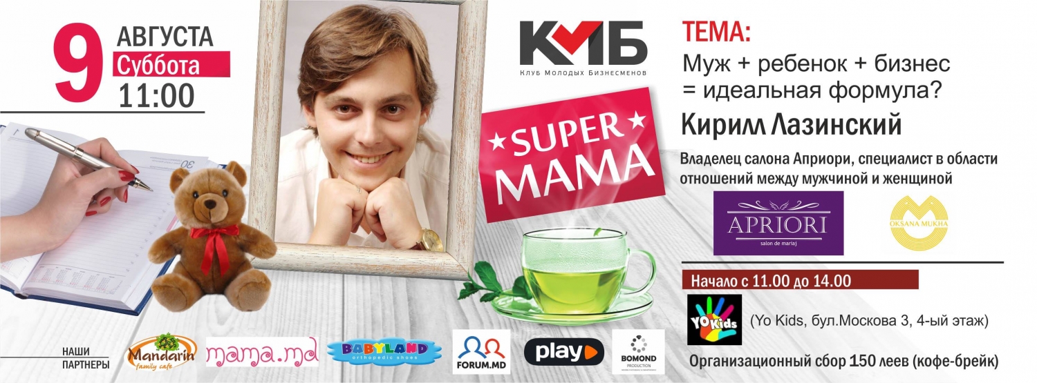 Кафе Mandarin приглашает на познавательную встречу