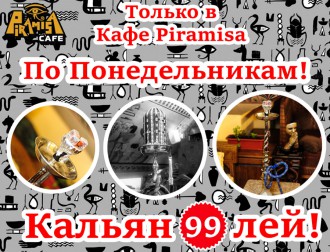 Кальян за 99 лей в кафе Piramisa