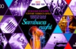 Караоке-бар Motif приглашает на «Sambuca night»