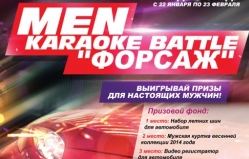 Караоке-батл для мужчин "Форсаж" в Motif