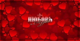 Karaoke Concert Hall Atrium приглашает на вечер «Любовь и музыка»