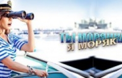 Karaoke Concert Hall Atrium приглашает на вечеринку "Ты морячка, я – моряк"