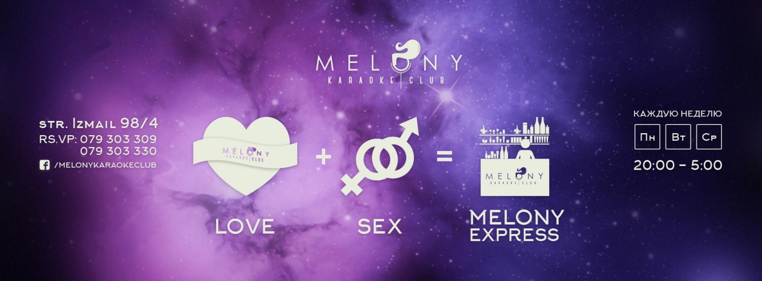 Караоке-клуб Melony vă invită la petrecerea «Melony Express»
