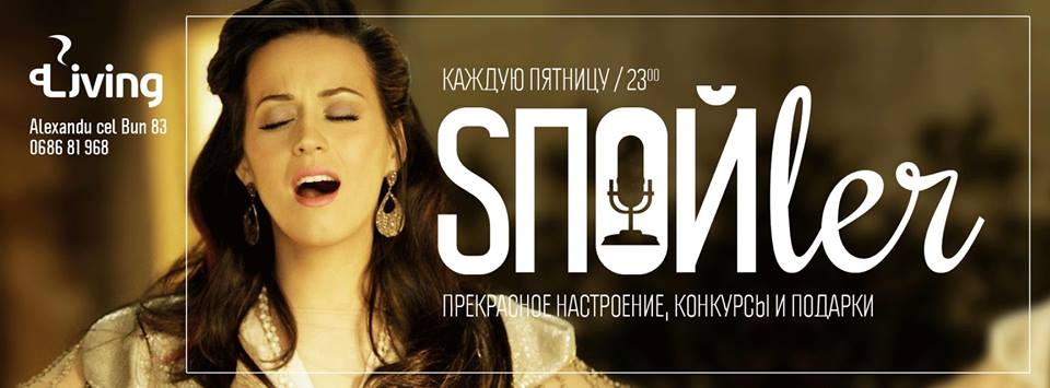 Караоке-проект SПОЙler в Living Club Cafe
