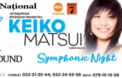 Keiko Matsui и оркестр Lords of the sound