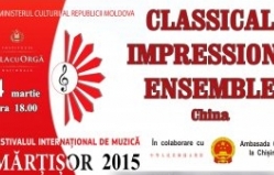 Китайский ансамбль Classical Impressions