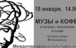 Кофе-клуб Coffeemolka начинает новый проект - "Кофе и музы"
