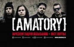 Концерт: "Amatory"
