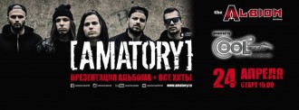 Концерт: 'Amatory'