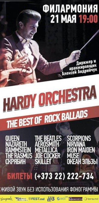 Концерт: 'Hardy Orchestra'