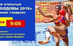 "Кубок Молдовы по пляжному гандболу"
