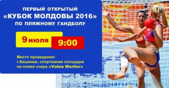 'Кубок Молдовы по пляжному гандболу'