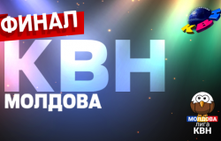 КВН Финал