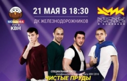 КВН "Молдова"