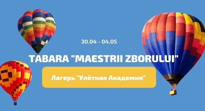 Лагерь