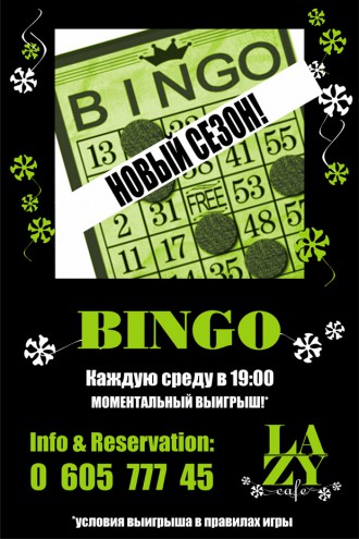 Lazy Café: Новый сезон игр в Bingo