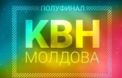 Первый полуфинал Лиги КВН «Молдова»