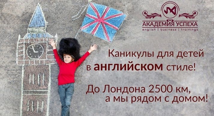 Лингвистический летний лагерь