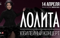 Лолита.Юбилейный концерт @Судьба