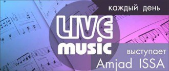 Lounge Cafe Midpoint приглашает на вечер живой музыки