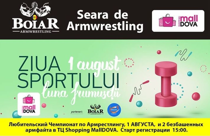 Любительский Чемпионат Seara de Armwrestling