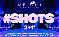 Melony Karaoke Club приглашает на вечеринку «Shots»