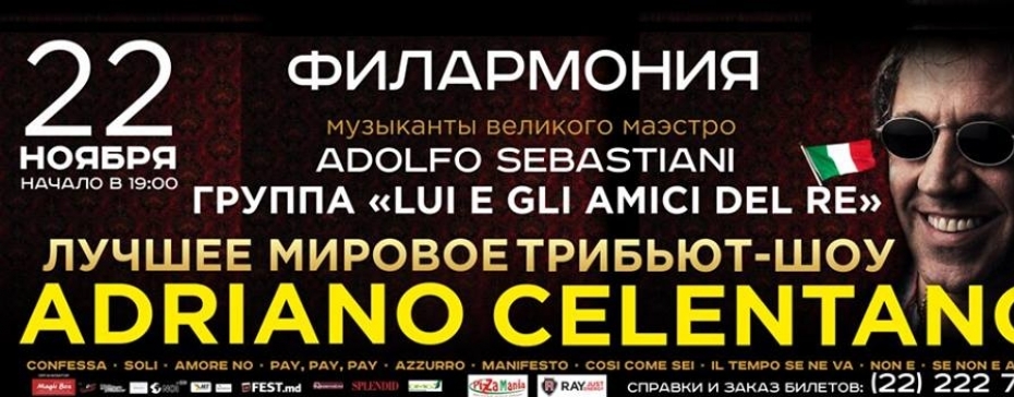 Мировое Трибьют-Шоу Adriano Celentano