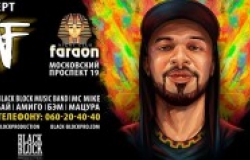 Moostaf (Live concert) в клубе Faraon
