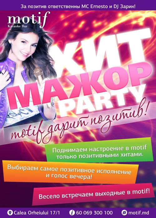Motif представляет Хит Мажор Party