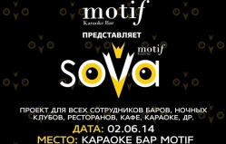 Motif представляет проект "Sova"