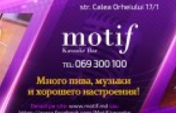 Motif приглашает на «Пивной джаз»