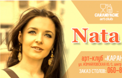 Nata Chirca Live Concert в арт клубе "Карандаш"
