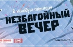 Незбагойный вечер в караоке-клубе Garaj
