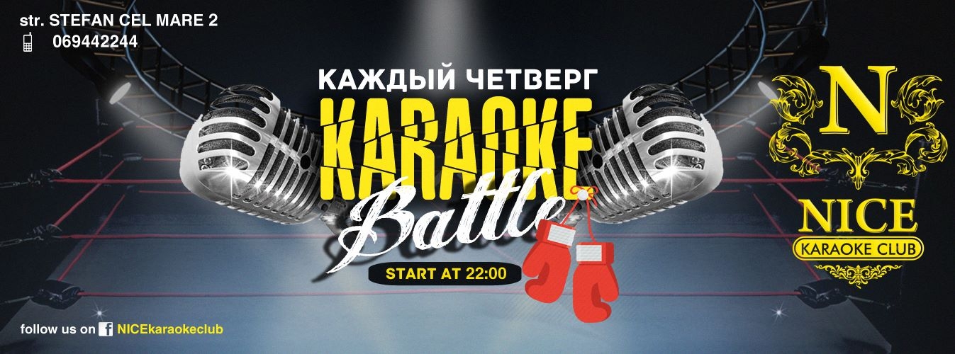 Игра караоке батл презентация