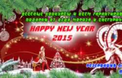 Новогодняя ночь 2015 в пабе Amsterdam
